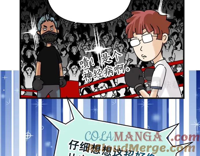 复仇要冷冷端上 - 第308.5话 休刊 - 第13张图