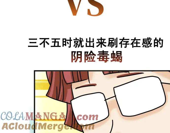 复仇要冷冷端上 - 第308.5话 休刊 - 第7张图