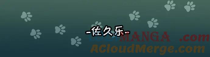 复仇要冷冷端上 - 第308.5话 休刊 - 第41张图