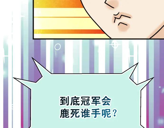 复仇要冷冷端上 - 第308.5话 休刊 - 第8张图