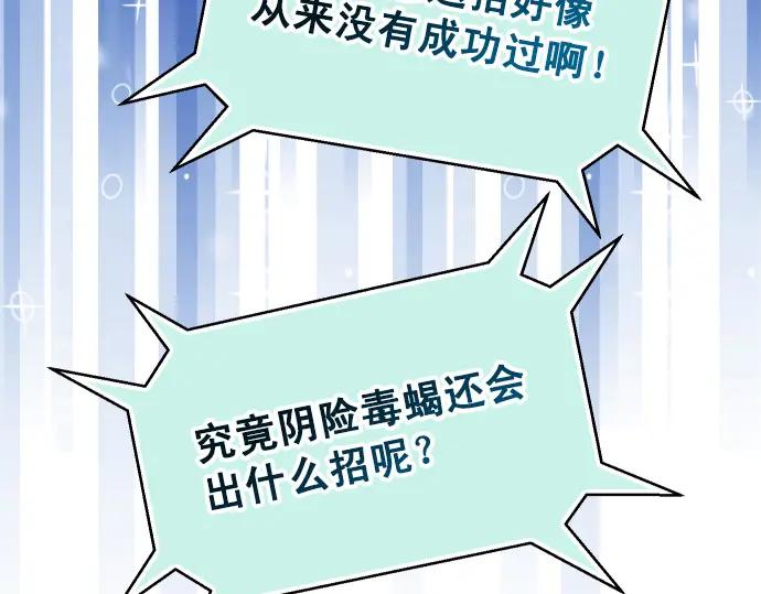 复仇要冷冷端上 - 第308.5话 休刊 - 第14张图