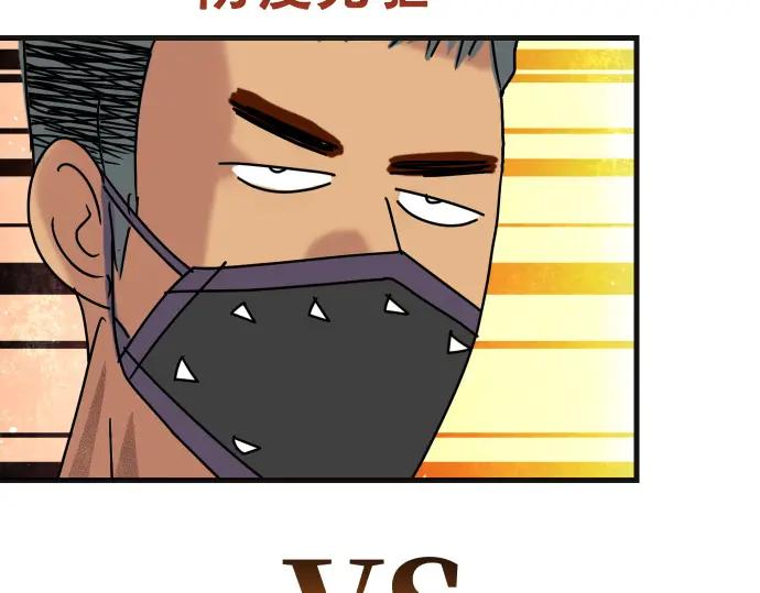 复仇要冷冷端上 - 第308.5话 休刊 - 第6张图