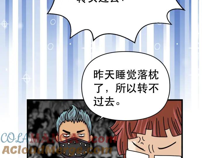 复仇要冷冷端上 - 第308.5话 休刊 - 第17张图
