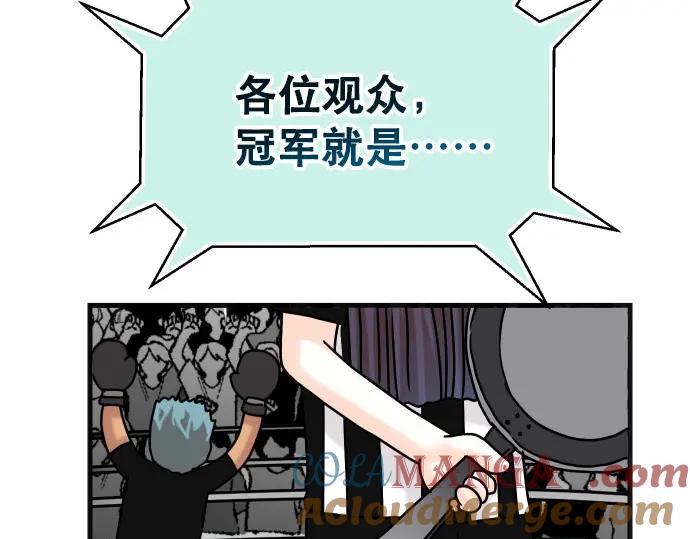 复仇要冷冷端上 - 第308.5话 休刊 - 第33张图