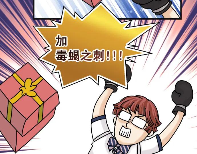 复仇要冷冷端上 - 第308.5话 休刊 - 第24张图