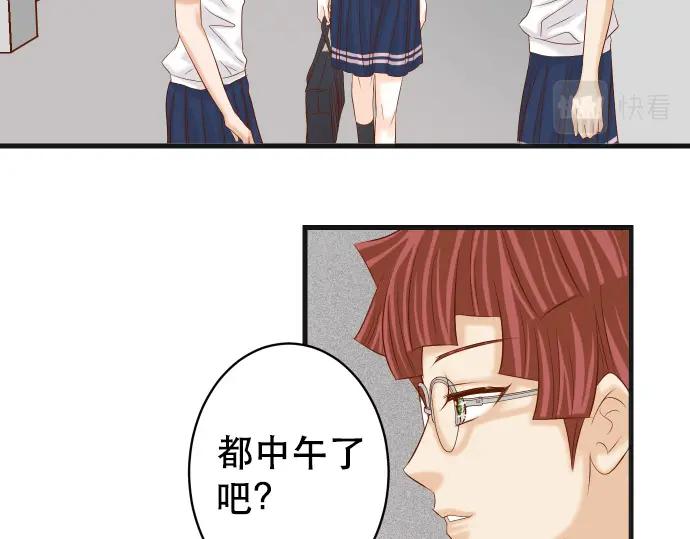 复仇要冷冷端上 - 第309话 遗憾 - 第88张图