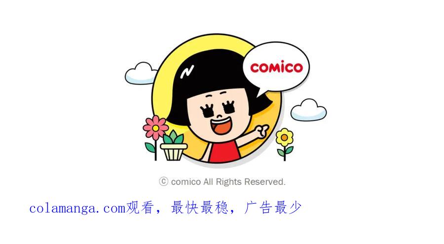 复仇要冷冷端上 - 第309话 遗憾 - 第100张图