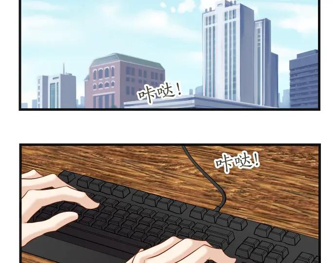 复仇要冷冷端上 - 第309话 遗憾 - 第48张图