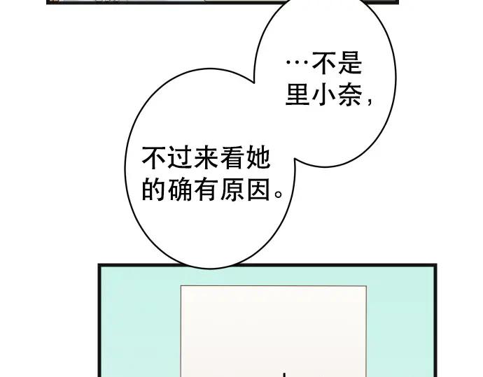 复仇要冷冷端上 - 第309话 遗憾 - 第6张图