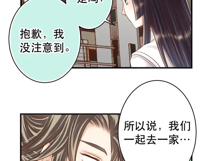 复仇要冷冷端上 - 第309话 遗憾 - 第67张图