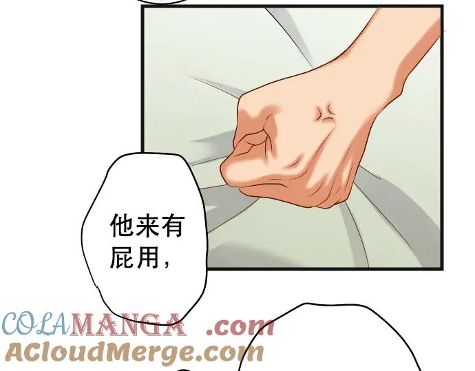 复仇要冷冷端上 - 第309话 遗憾 - 第33张图