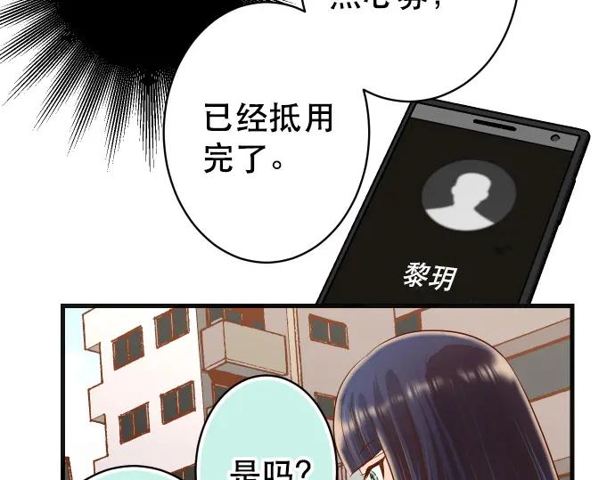 复仇要冷冷端上 - 第309话 遗憾 - 第66张图