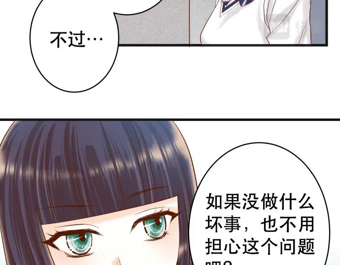 复仇要冷冷端上 - 第309话 遗憾 - 第94张图