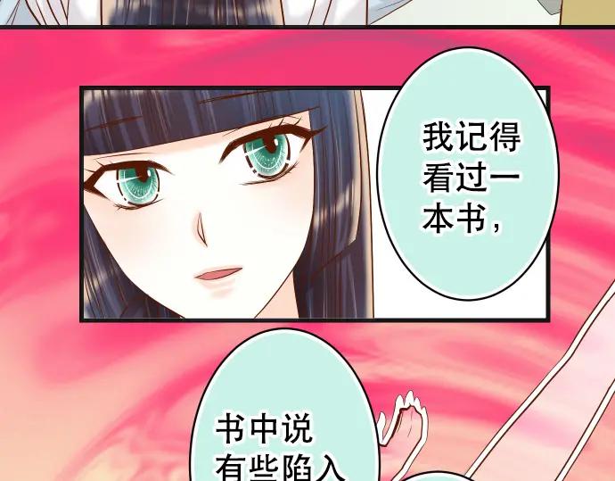 复仇要冷冷端上 - 第309话 遗憾 - 第15张图