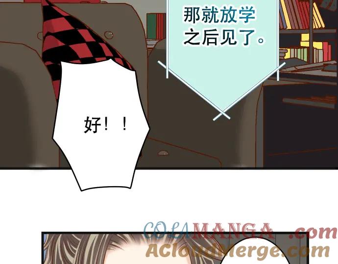 复仇要冷冷端上 - 第309话 遗憾 - 第73张图