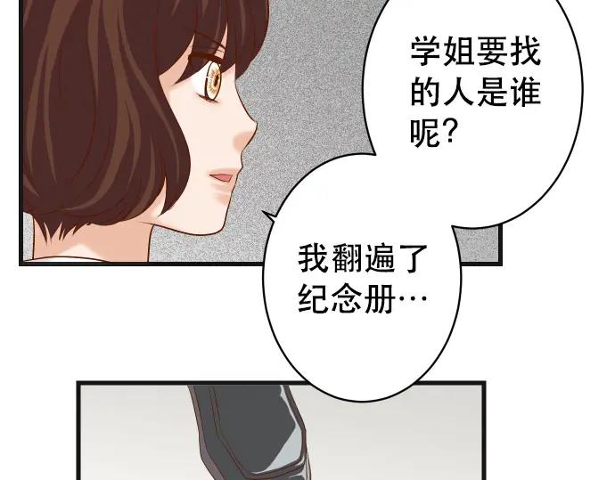 复仇要冷冷端上 - 第309话 遗憾 - 第86张图