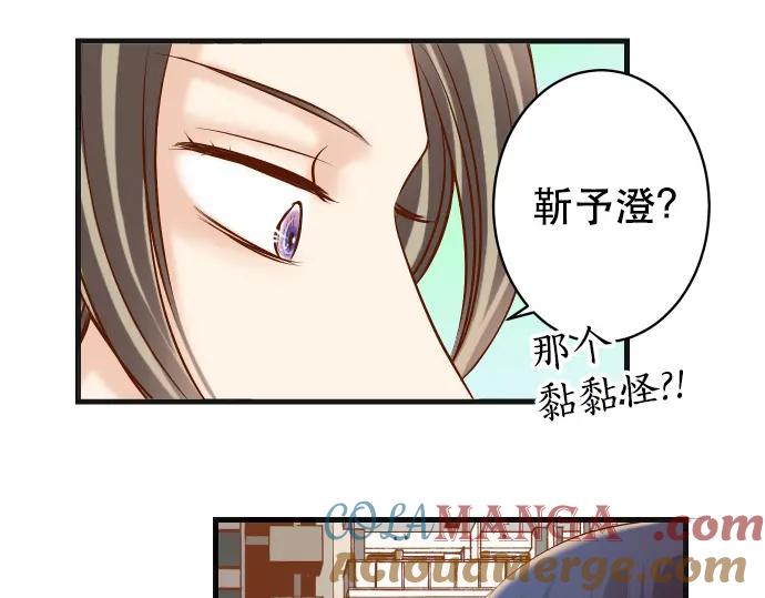 复仇要冷冷端上 - 第309话 遗憾 - 第61张图