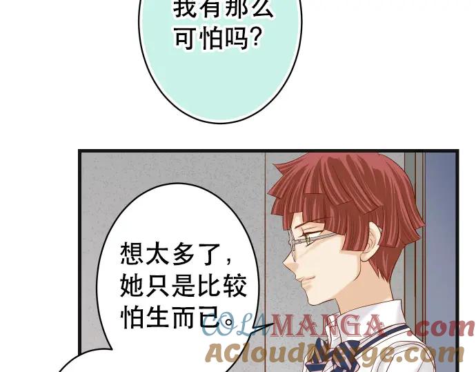 复仇要冷冷端上 - 第309话 遗憾 - 第93张图