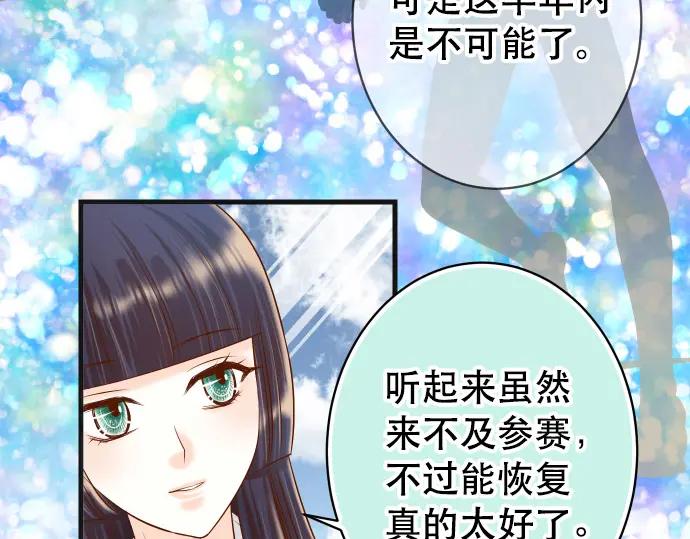 复仇要冷冷端上 - 第309话 遗憾 - 第38张图