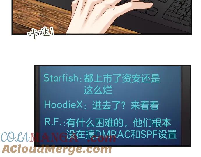 复仇要冷冷端上 - 第309话 遗憾 - 第49张图