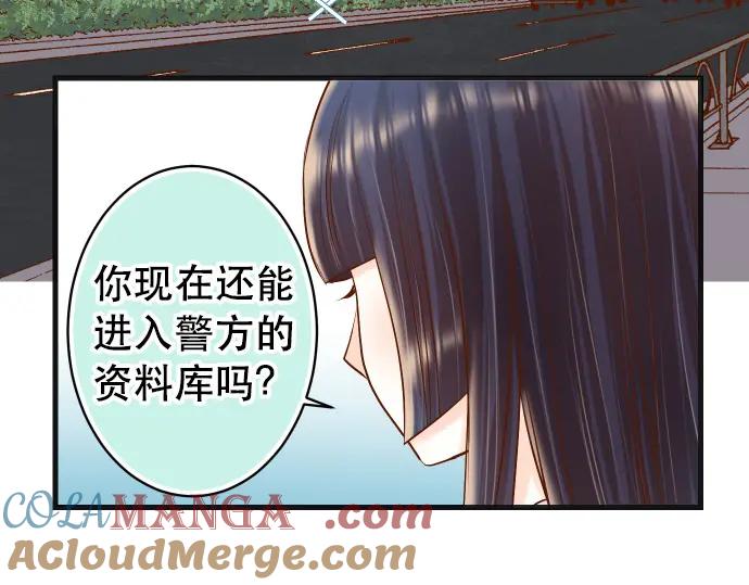 复仇要冷冷端上 - 第309话 遗憾 - 第57张图