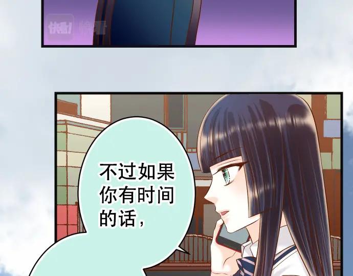 复仇要冷冷端上 - 第309话 遗憾 - 第70张图