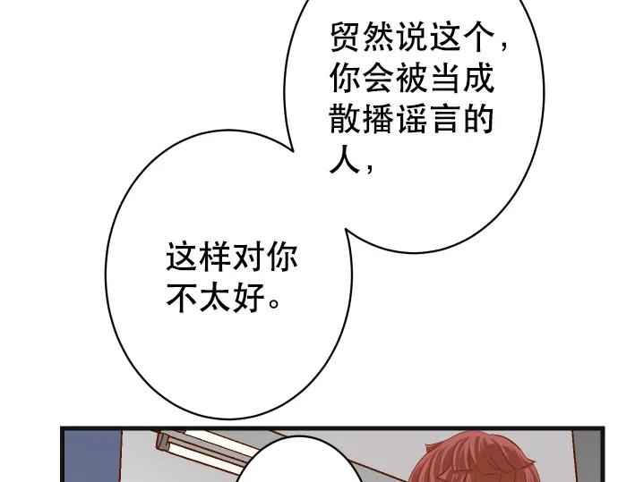 复仇要冷冷端上 - 第309话 遗憾 - 第82张图