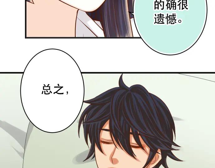 复仇要冷冷端上 - 第309话 遗憾 - 第26张图