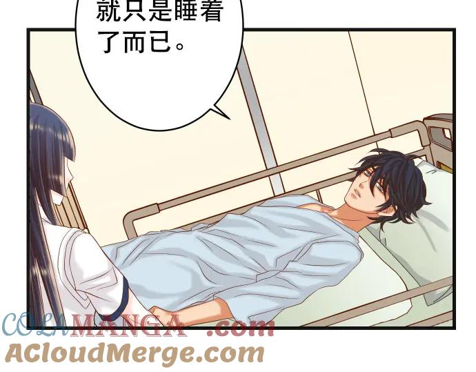 复仇要冷冷端上 - 第309话 遗憾 - 第21张图