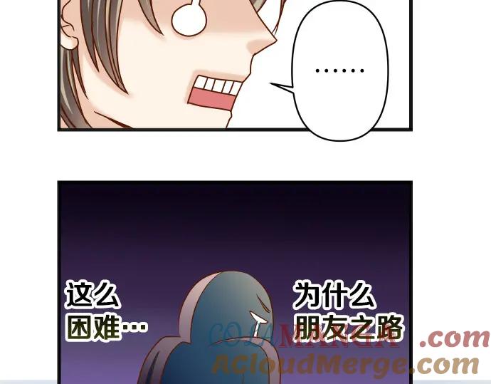 复仇要冷冷端上 - 第309话 遗憾 - 第69张图