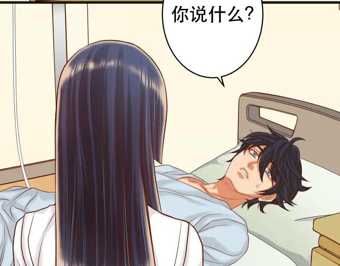 复仇要冷冷端上 - 第309话 遗憾 - 第14张图