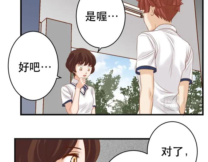 复仇要冷冷端上 - 第309话 遗憾 - 第83张图