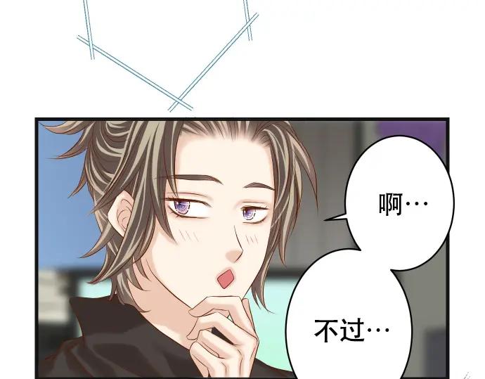 复仇要冷冷端上 - 第309话 遗憾 - 第64张图