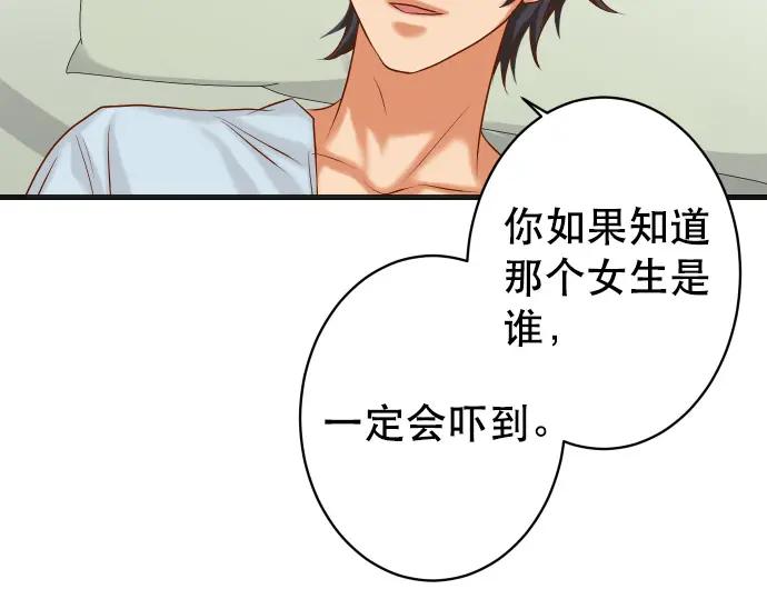 复仇要冷冷端上 - 第309话 遗憾 - 第27张图