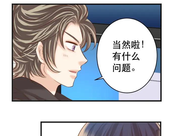 复仇要冷冷端上 - 第309话 遗憾 - 第58张图