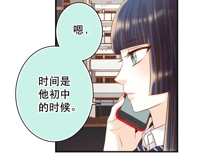 复仇要冷冷端上 - 第309话 遗憾 - 第62张图