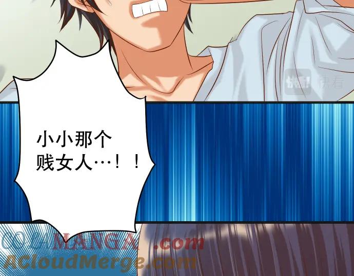 复仇要冷冷端上 - 第309话 遗憾 - 第45张图