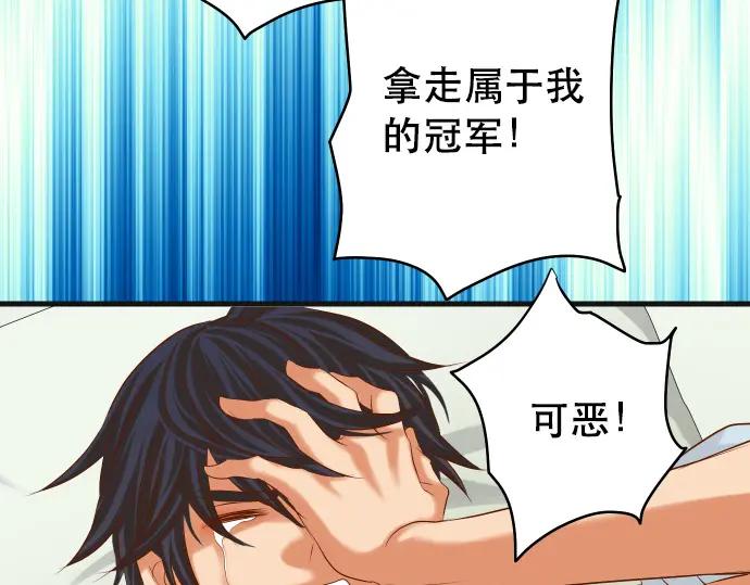 复仇要冷冷端上 - 第309话 遗憾 - 第44张图