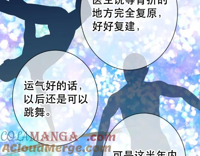 复仇要冷冷端上 - 第309话 遗憾 - 第37张图