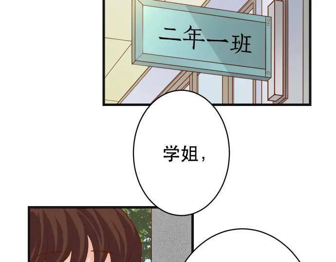 复仇要冷冷端上 - 第309话 遗憾 - 第79张图