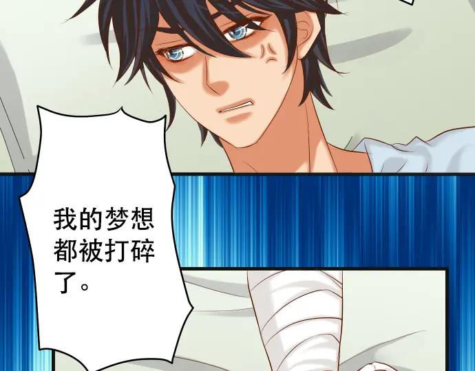 复仇要冷冷端上 - 第309话 遗憾 - 第40张图