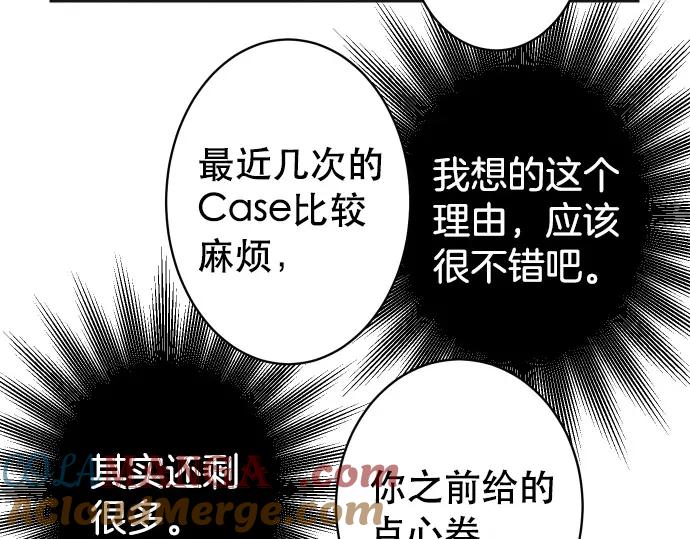 复仇要冷冷端上 - 第309话 遗憾 - 第65张图