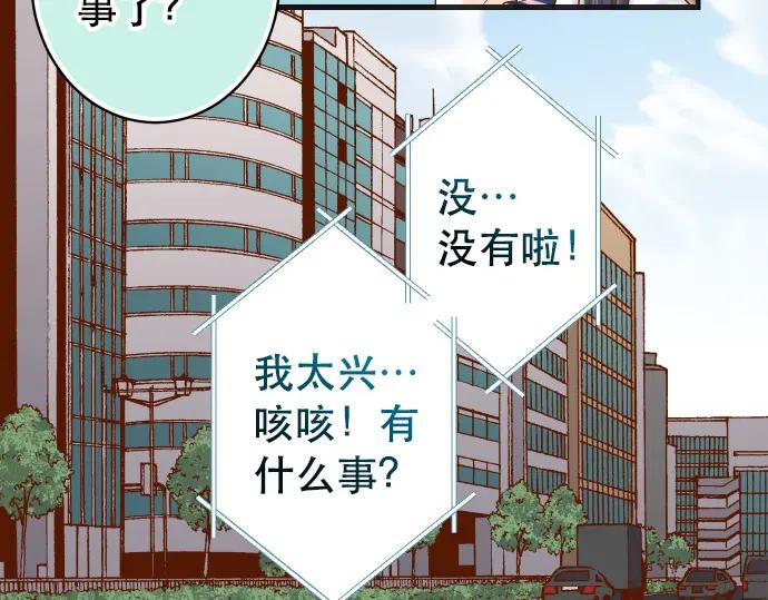 复仇要冷冷端上 - 第309话 遗憾 - 第56张图