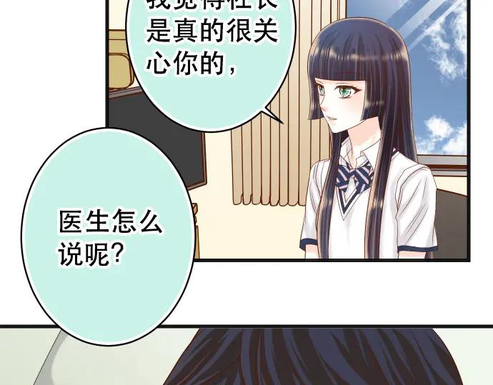 复仇要冷冷端上 - 第309话 遗憾 - 第35张图