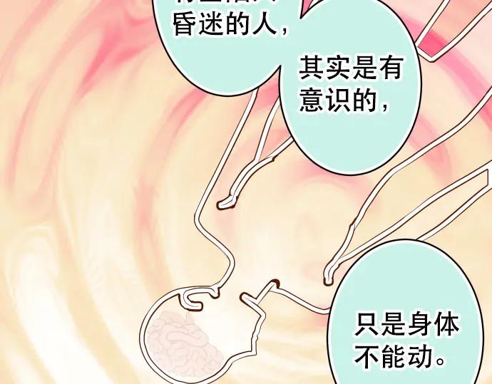 复仇要冷冷端上 - 第309话 遗憾 - 第16张图