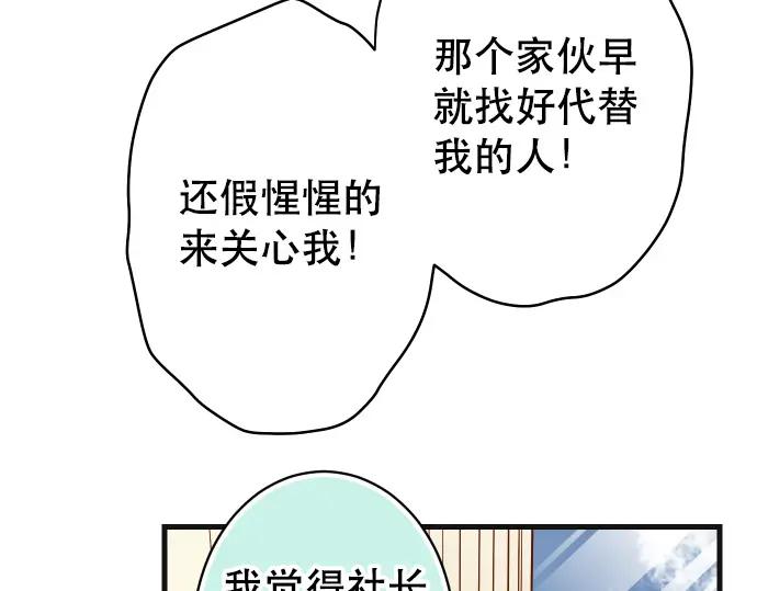 复仇要冷冷端上 - 第309话 遗憾 - 第34张图