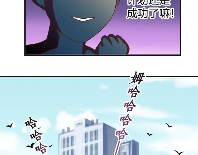 复仇要冷冷端上 - 第309话 遗憾 - 第75张图