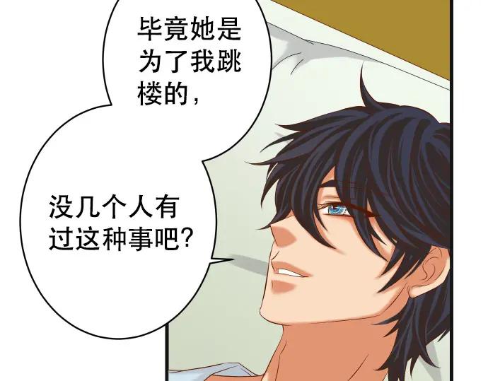 复仇要冷冷端上 - 第309话 遗憾 - 第23张图