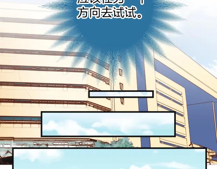 复仇要冷冷端上 - 第309话 遗憾 - 第47张图