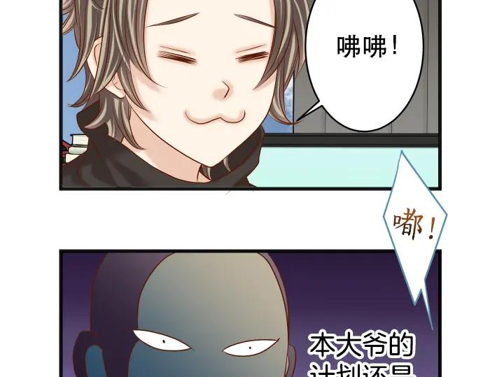 复仇要冷冷端上 - 第309话 遗憾 - 第74张图